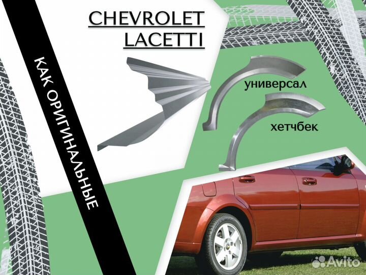 Пороги ремонтные Mitsubishi Galant 9