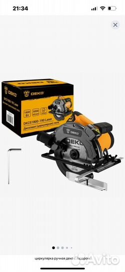 Пила ручная циркулярная