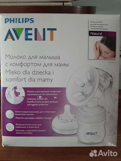 Молокоотсос ручной