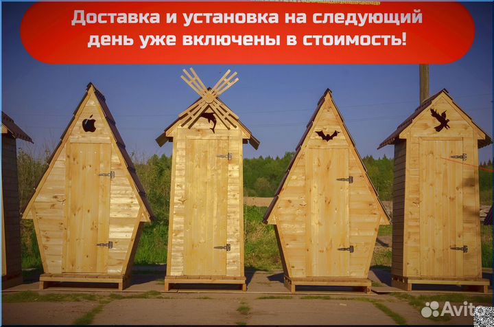 Дачный туалет