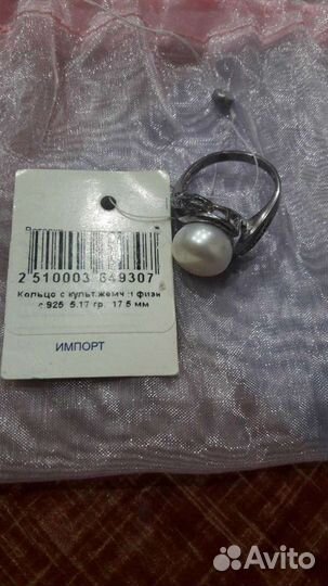 Серебряное кольцо