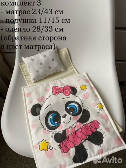 Постельное белье для куклы, новое