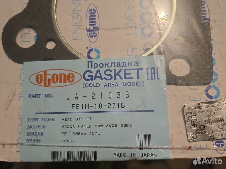 Покладка мазда бонго френди 2л бензиг