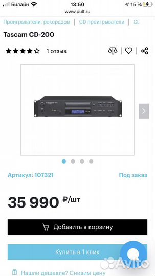 Проигрыватель сd