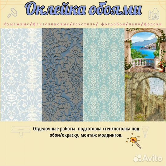 Разнорабочий универсал «Мастер на час»