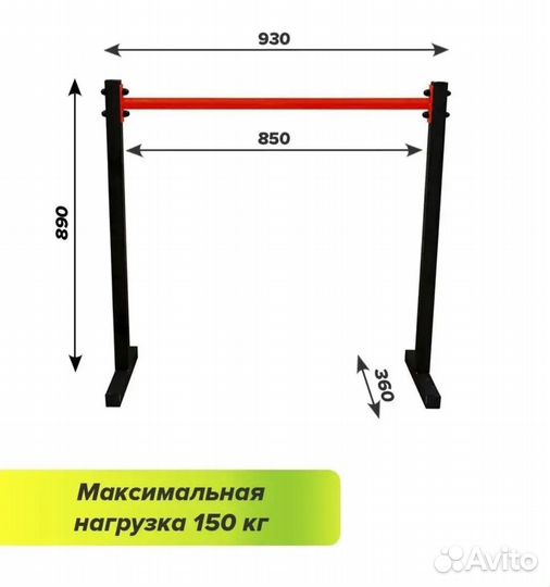 Брусья напольные хайлетсы