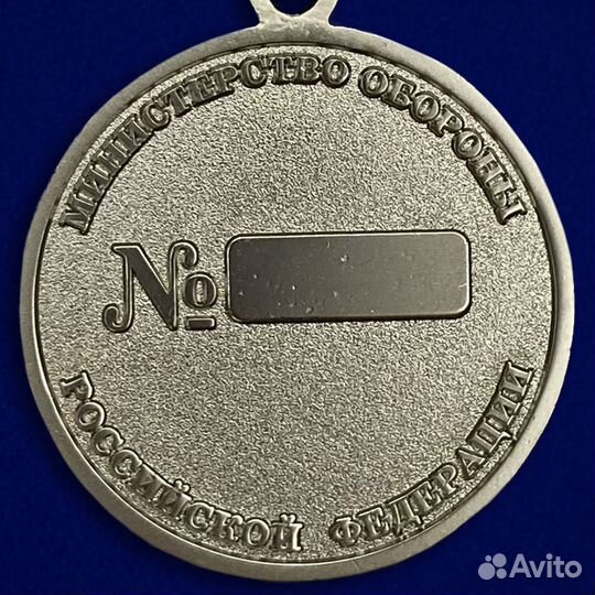 Медаль 
