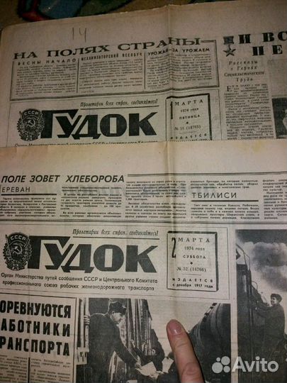 Газета