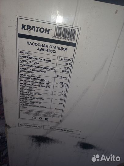 Водонасосная станция