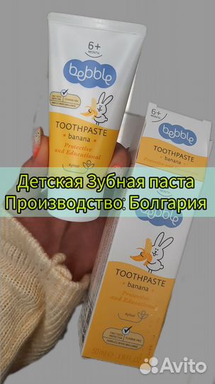 Детская зубная паста