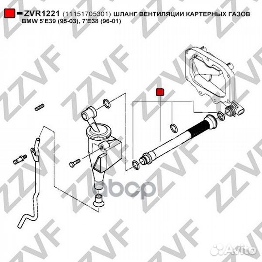 Шланг вентиляции картерных газов BMW 5'E39 (95