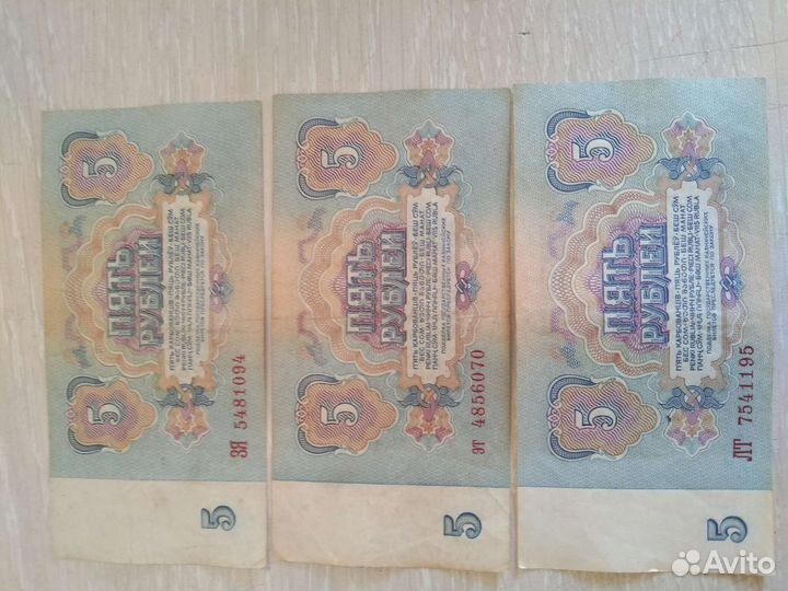 Банкноты СССР 1961 и 1991