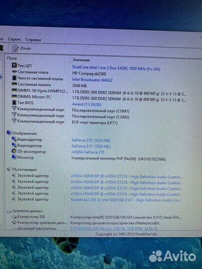 Системный блок