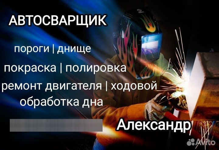 Ремонт автомобилей