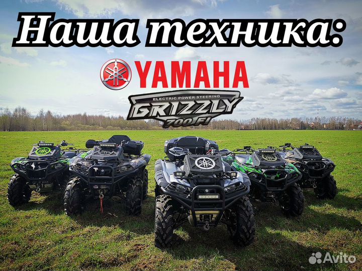 Туры на квадроциклах премиум-класса Yamaha Grizzly