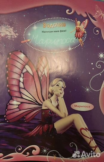 Специальный выпуск Барби