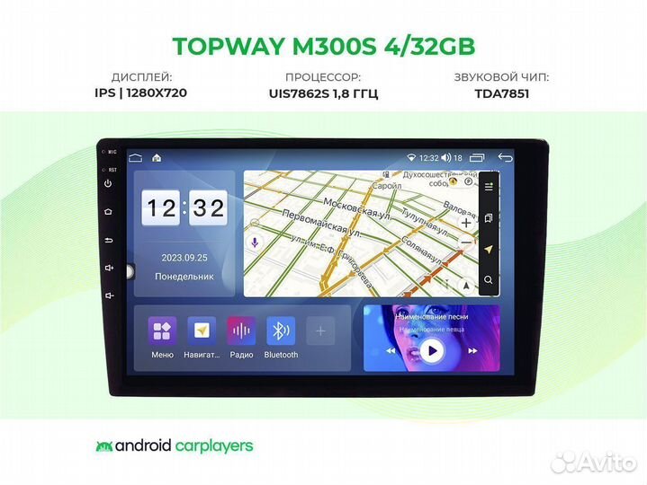 Магнитола android 4.32 Ford Transit 2006-2010