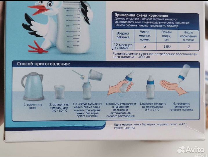 Новое детское питание, детская смесь Беллакт 12 +