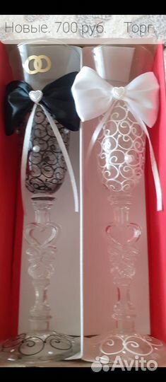 Свадебные бокалы новые