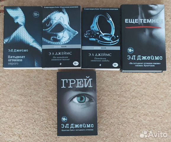 Пятьдесят оттенков серого