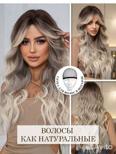 Парики новые