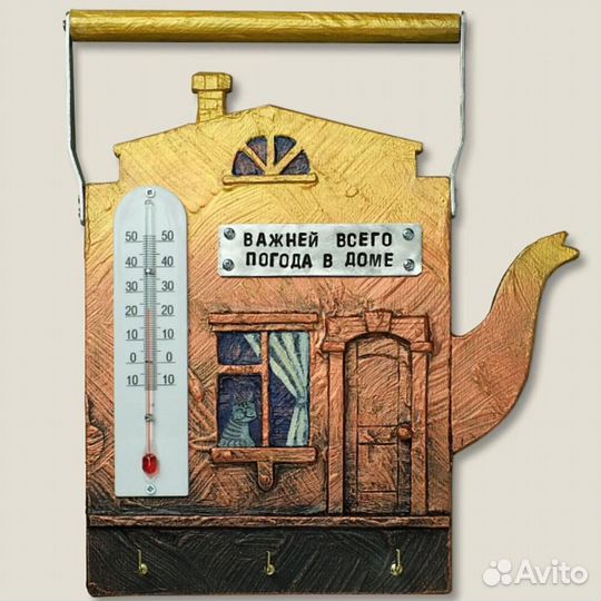 Ключница с термометром важней всего погода В доме