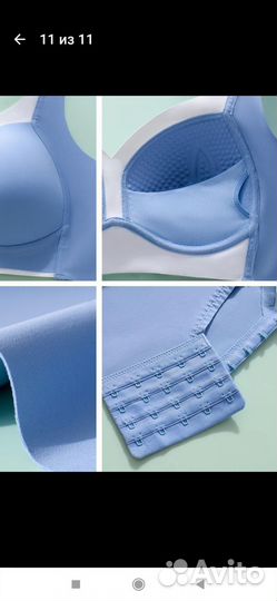 Бюстгальтер