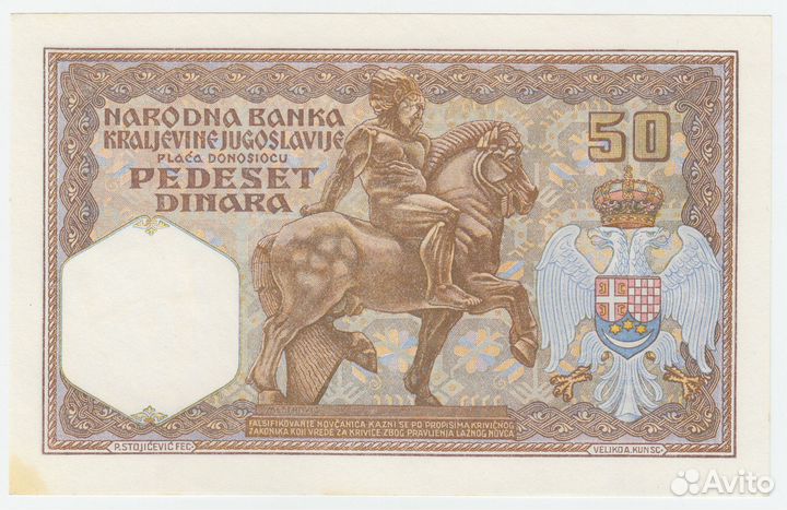 Югославия 50 динар 1931 года UNC