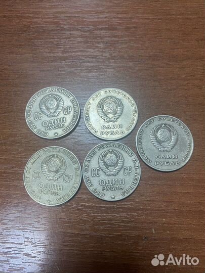 Монета 1 рубль СССР