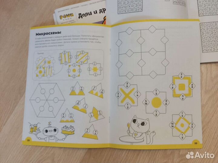 Тетради новые от Банды умников