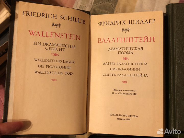 Серия Литературные памятники