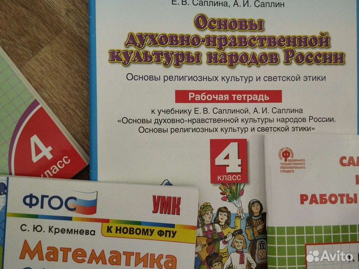 Рабочие тетради 4 класс по программе школа России