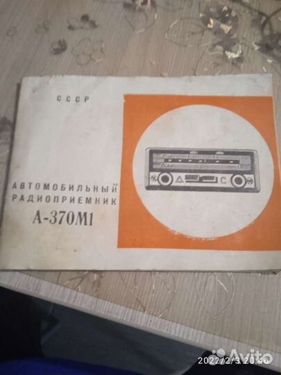Ретро запчасти