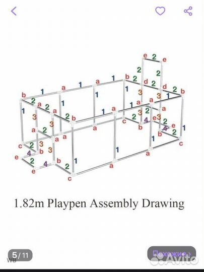 Манеж детский