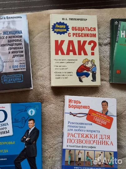 Психология, здоровье, медицина дети, взрослые