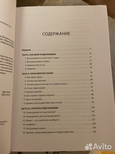 Литературный мастер-класс, Ю. Вольф