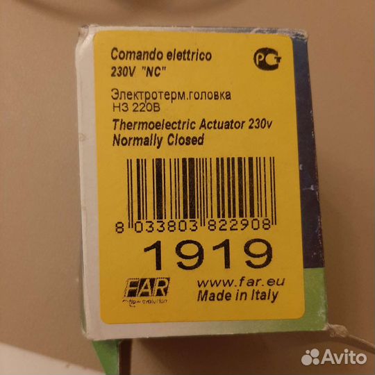 Сервопривод Far 1919