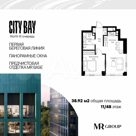 1-к. квартира, 38,9 м², 11/48 эт.