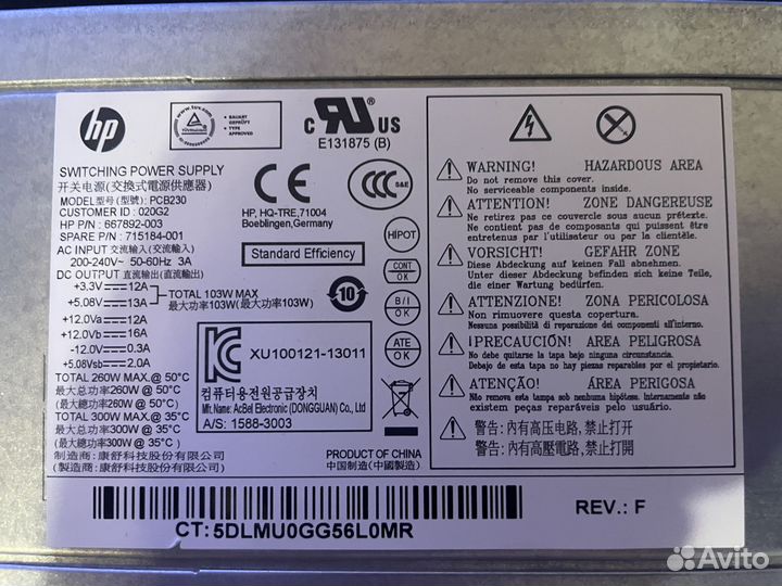 Блок питания офисный 260w