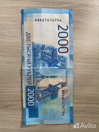 Купюра 2000 серии аа