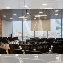 Аренда конференц зала для мероприятий. Москва Сити, Москва