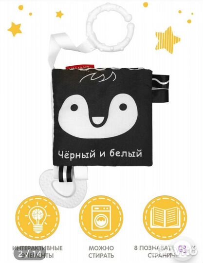 Книжка для новорождённых