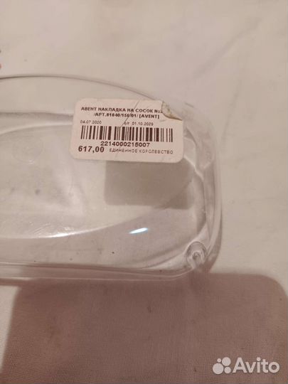 Накладки на грудь avent