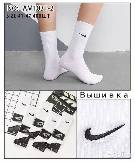 Носки Nike качество luxe