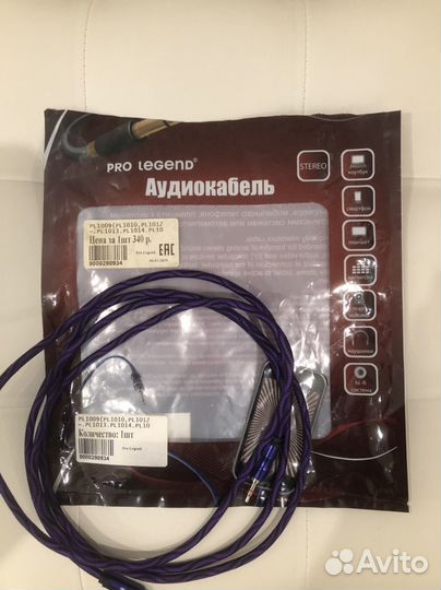Аудио кабель