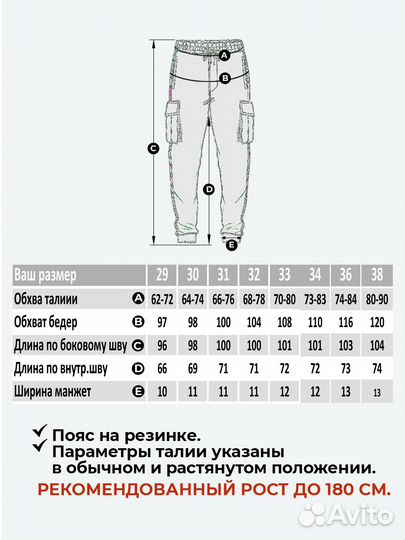 Джоггеры мужские зимние утепленные с боковым карма