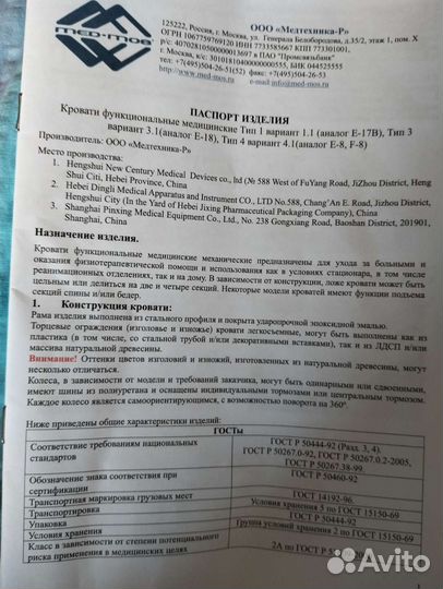 Кровать многофункциональная Е-8 (рм-2014Д-05/06)