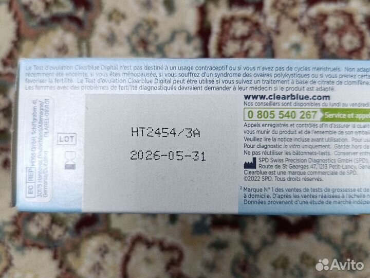 Цифровые тест для определения овуляции