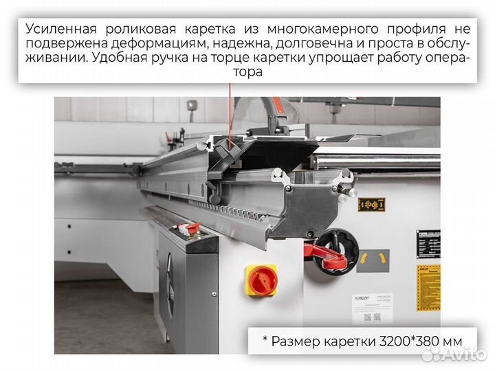 Форматно-раскроечный станок fors 3200 strong