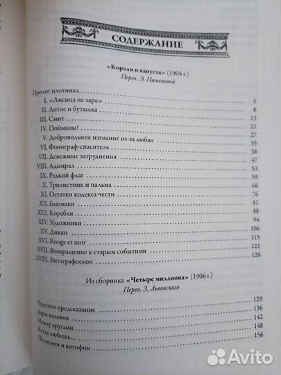 Книга О. Генри 